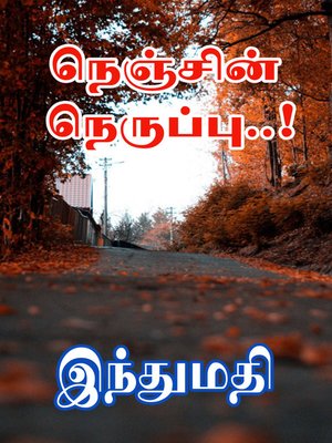 cover image of Nenjin Neruppu